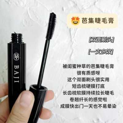 什么睫毛膏不晕染（怎样使睫毛膏不晕染）
