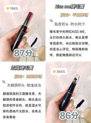 什么睫毛膏不晕染（怎样使睫毛膏不晕染）