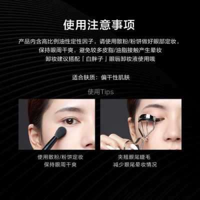 什么睫毛膏不晕染（怎样使睫毛膏不晕染）