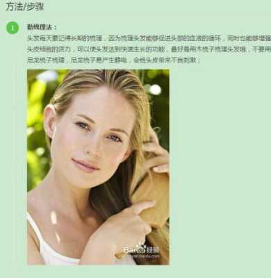 怎么让头发长的快一点（怎么让头发长的快一点一周十厘米）