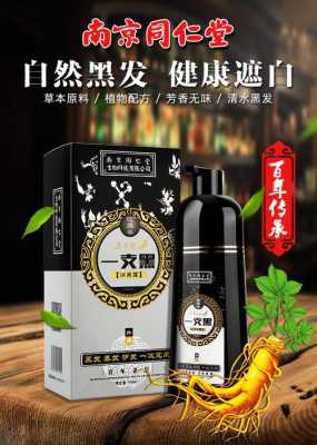 染发剂纯植物十大品牌,一洗黑植物染发剂什么牌子好