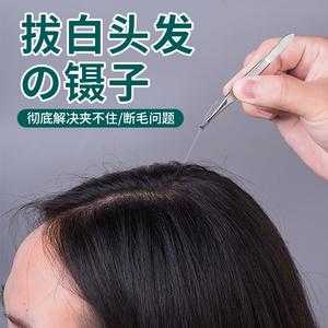 有没有自动拔白头发的机器,自己怎么拔白头发最好