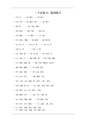 一什么女士（一什么女士填量词）