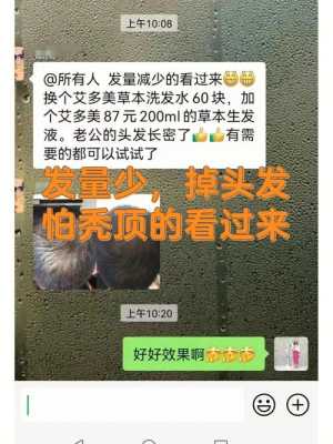 男士掉头发是什么原因（男生提分手后，主动删除女的一切联系方式，证明他根本不喜欢这女的是吗）