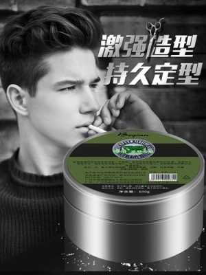 发蜡什么好（发蜡发泥发胶哪种好）