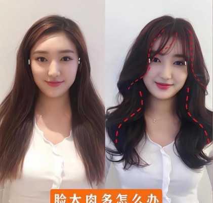 头大脸大怎么调整轮廓,脸大弄什么发型好看图片