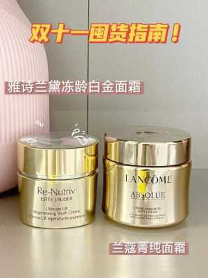 20多岁用什么护肤品（50岁用兰蔻还是雅诗兰黛）