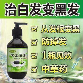 白头发用什么洗发水好（白头发用什么洗发水好点）