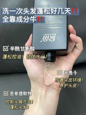 男生头发油腻怎么办（男士头发爱出油怎么办）