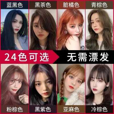 什么能染发（什么能染发吗）