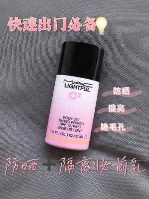 妆前乳的作用是什么（妆前乳有必要吗）