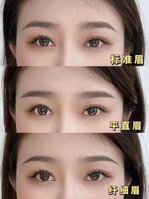 什么样的眉头好看,什么样的眉好看