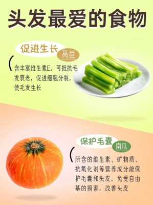吃什么食物对发质好,吃什么对发质好的食物