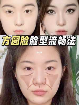 脸型怎么变长（如何使脸变长）