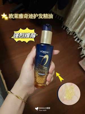 护发精油什么时候抹（护发精油什么时候抹最好）