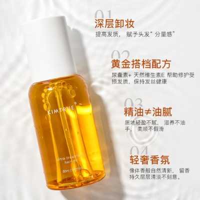 护发精油什么时候抹（护发精油什么时候抹最好）