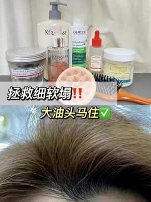 怎样改善油性头皮,油性头皮怎么改善肤质