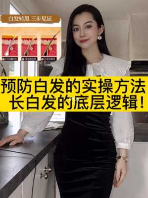 头发变白怎么治（头发怎么变白最快最简单）