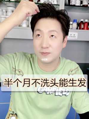 怎么样才可以长头发（不洗头能快速长头发吗）