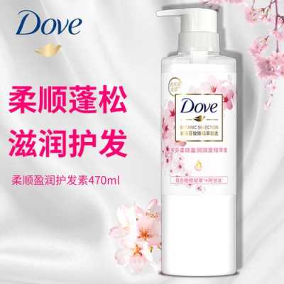 多芬护发素怎么样（多芬护发素怎么样好用吗）