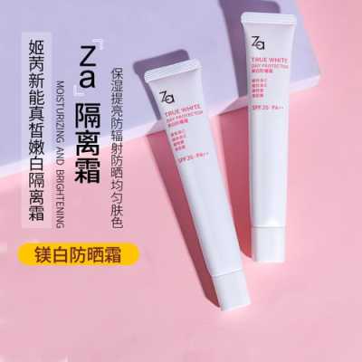 什么牌的隔离好用（什么牌的隔离好用性价比高）