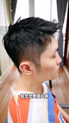 菱形脸适合什么短发男（菱形脸适合什么短发男生）