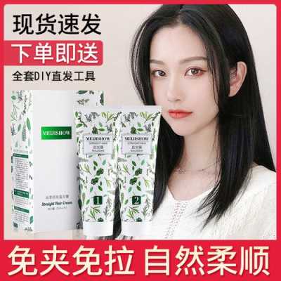 什么直发膏（自己在家拉头发直发膏推荐）