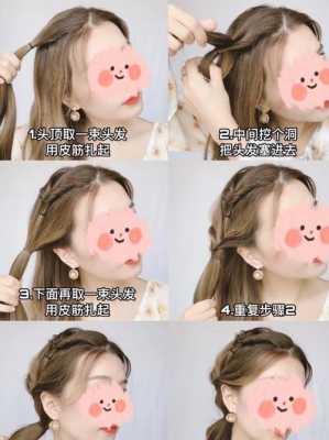 怎么梳长发（十种简单长发编发）