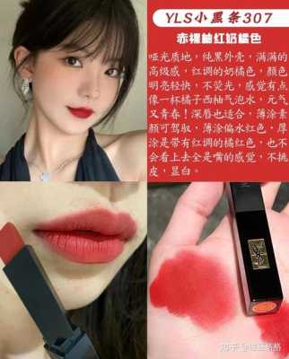 奶茶色系口红适合什么皮,暖皮适合什么颜色口红显白