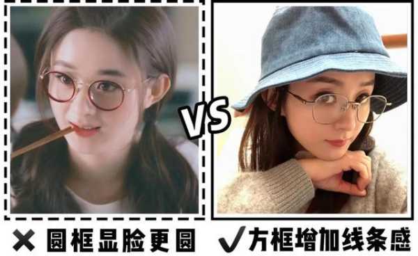 脸又大又方怎么办（我圆脸又点方，适合梨型眼镜么）
