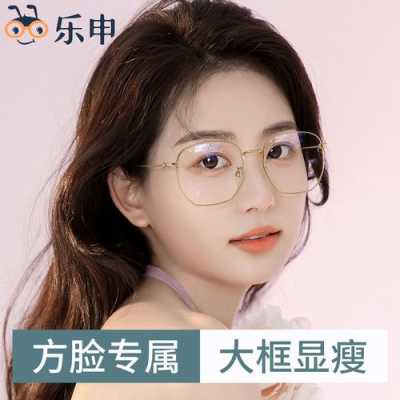 脸又大又方怎么办（我圆脸又点方，适合梨型眼镜么）