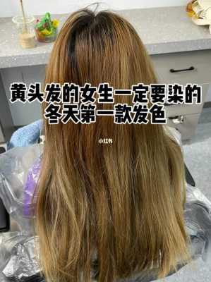 黄染是什么（黄褐色是啥色）