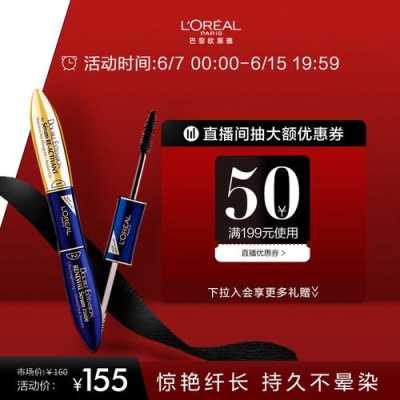 欧莱雅睫毛膏怎么样（欧莱雅睫毛膏怎么样好用吗）