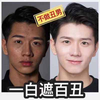 男生怎么美白脸部（男生面部变白的方法）