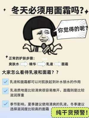 乳液用和不用的区别,乳液什么用处