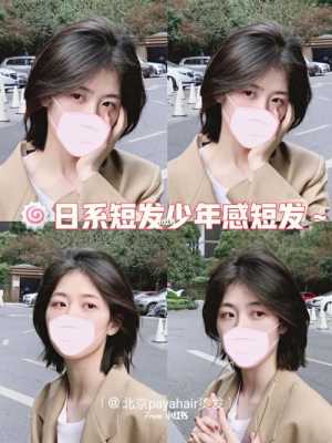 短发怎么服（短发怎么服帖）