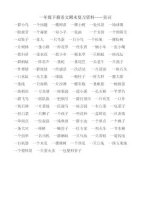 一什么秀发填空量词,什么秀发填空词语