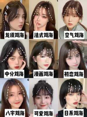 刘海容易变形怎么办（刘海容易变形怎么办学校里）
