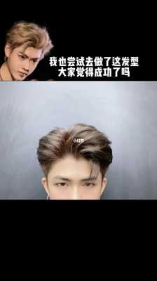 男生头发不吹怎么变蓬松,男生头发不蓬松怎么办改善