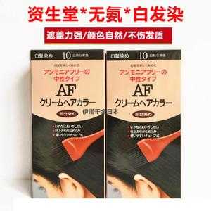 洗染发剂什么牌子最好最安全,资生堂染发剂怎么样好用吗