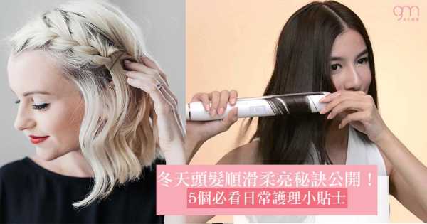 头发怎么才能变得又顺又滑,怎么让头发滑又亮
