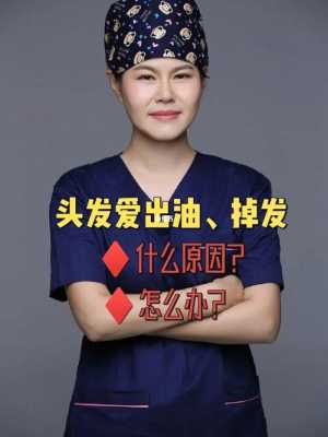 怎么防止头发出油,怎么防止头发出油脱发