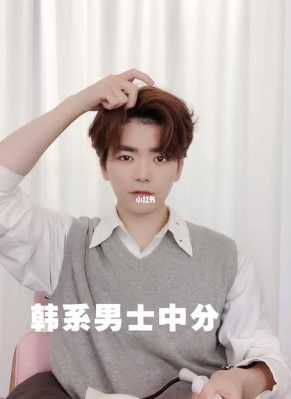 男生长发总是中分怎么解决,男生中分发型怎么弄?
