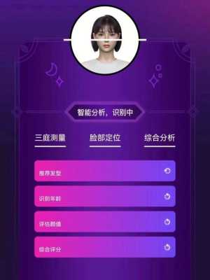 有什么软件可以换发型（有什么软件可以换发型看脸型）