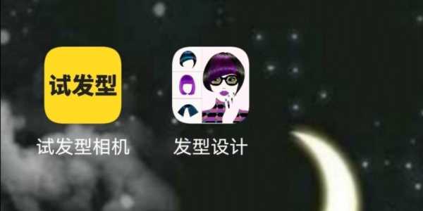 有什么软件可以换发型（有什么软件可以换发型看脸型）