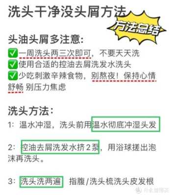 去屑的最好办法,去屑什么好用