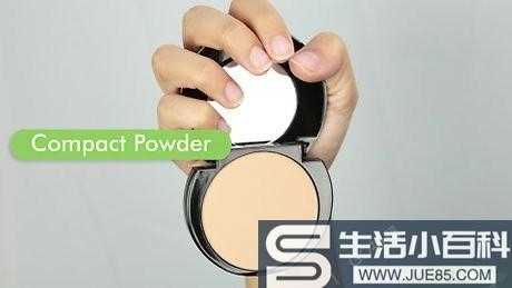 怎么用定妆粉（如何正确的使用定妆粉）