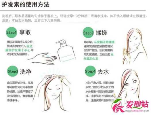 护发素应该怎么用（护发素的正确使用方法）