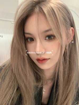 肤色偏黑适合什么发色（肤色偏黑适合什么发色好看）