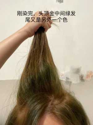 怎么让头发快速褪色（怎么让头发快速褪色?）